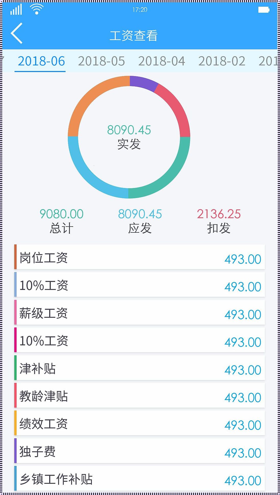 大兴教育云工资查询入口：笑谈“云里雾里”的薪资奇遇