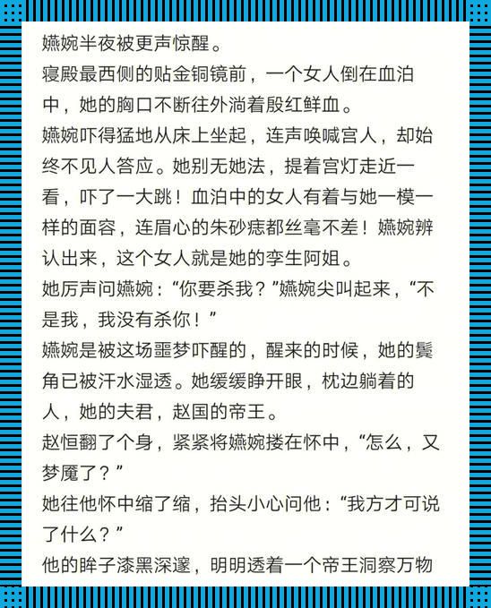 《科技狂潮：双胞胎宰相与将军的奇异婚约，女主引爆世界新秩序！》