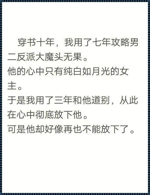 穿书界翻车大作战：科技的反派男二，笑料百出