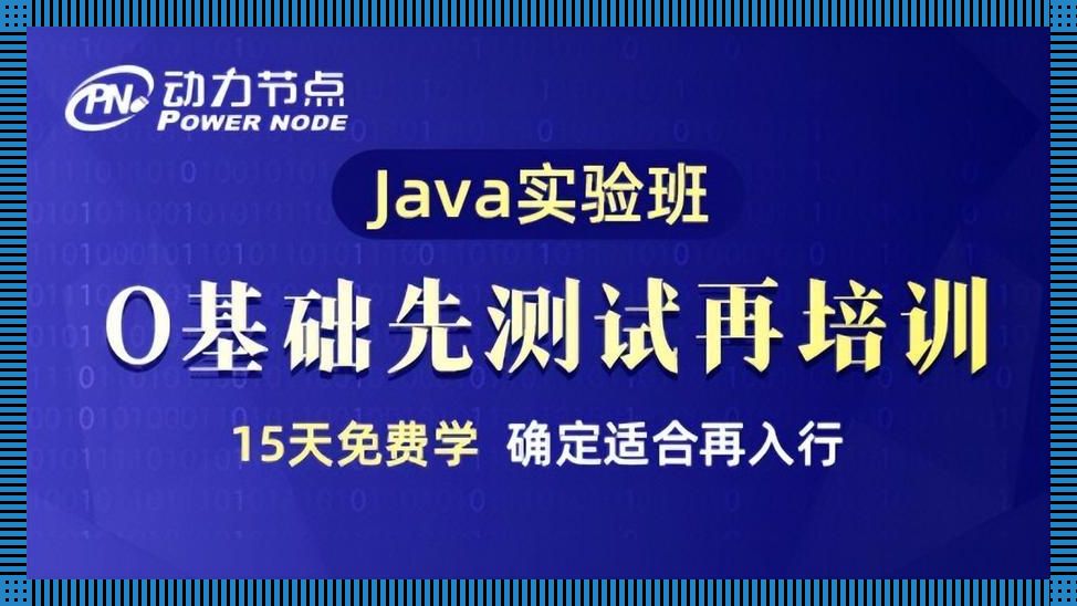 学JAVA先学什么？扯淡篇