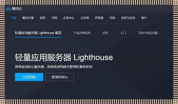 《Lighthouse启航，我这“灯塔”有点瞎》