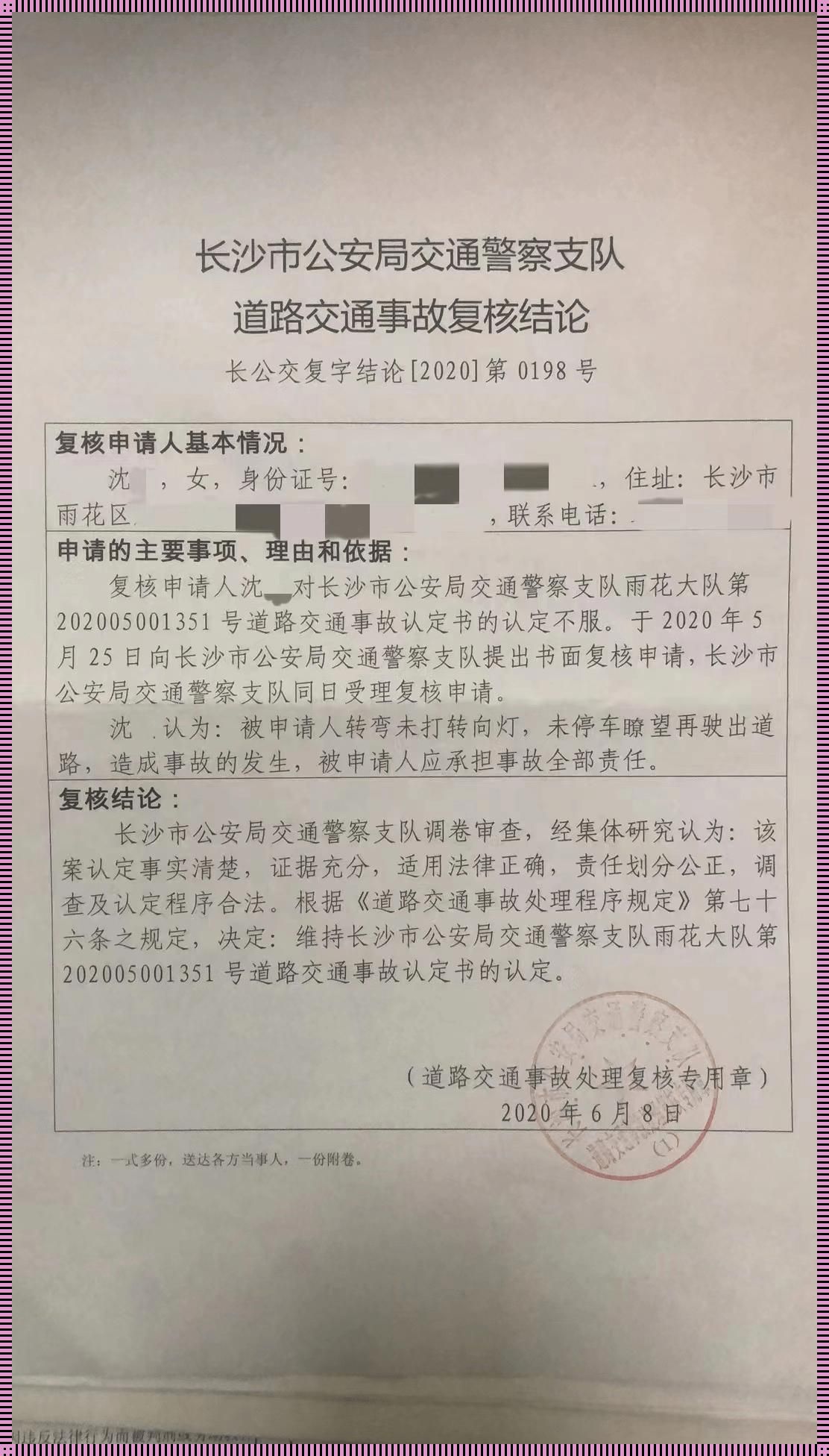 刮擦遗忘月余，交警突袭通知！科技新星笑谈风波