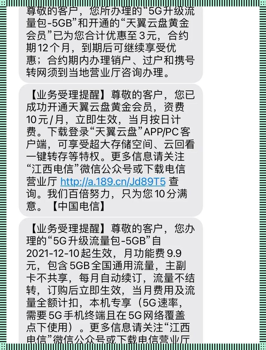 天翼云盘“厚礼”相赠，笑纳与否？