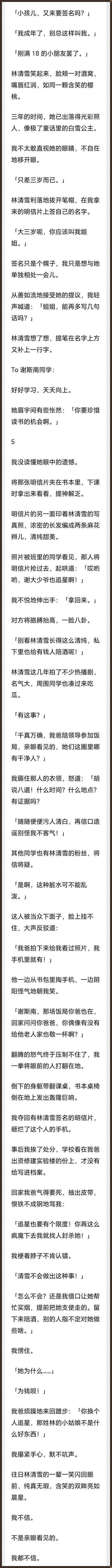 “满月下的商业联姻：风尚转换间的戏谑探析”