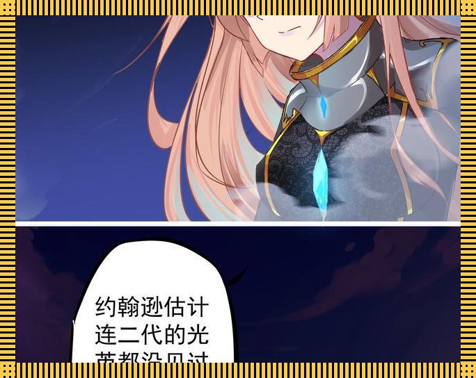 “妖精世界”漫画免费读，笑看网络风波起