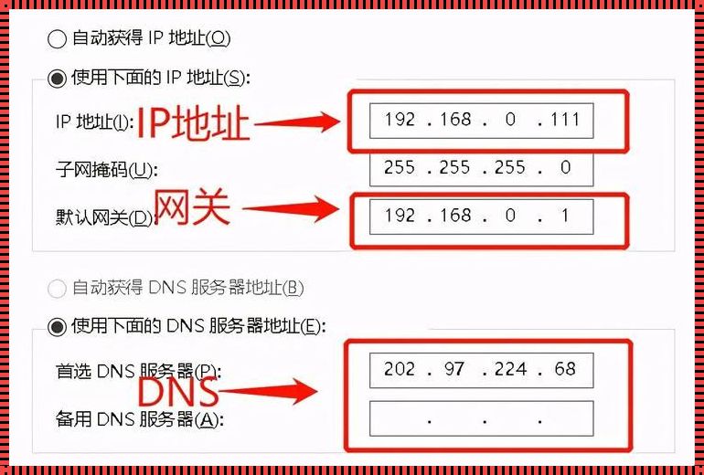 “伺服器”IP设置那些事儿