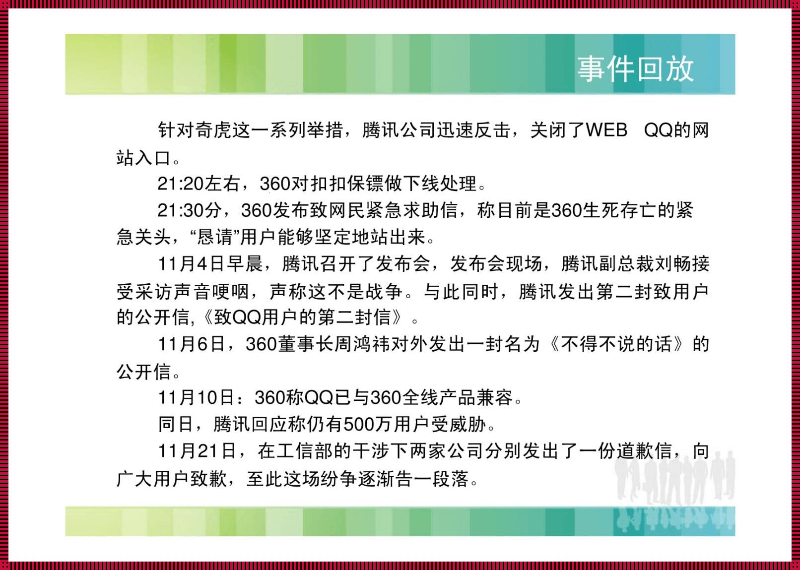 “3Q”江湖风云录：崛起的新星与幽默的误会