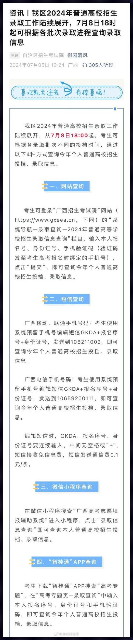 18+ 点击，安全抵达2024：网友热议里的科技闹剧