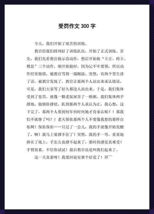 突破想象的签约闹剧：科技圈里的“合同罚单”