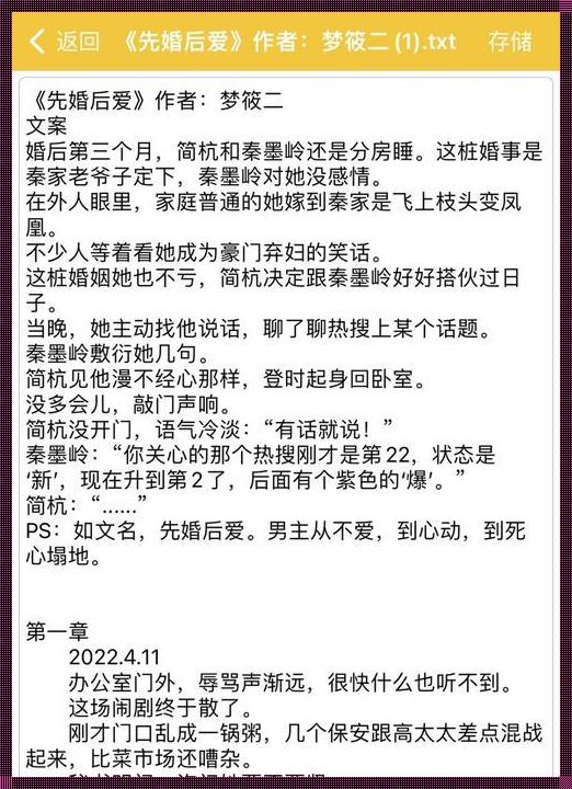 嘿嘿，听说“先婚后爱”成了科技圈新潮流？！