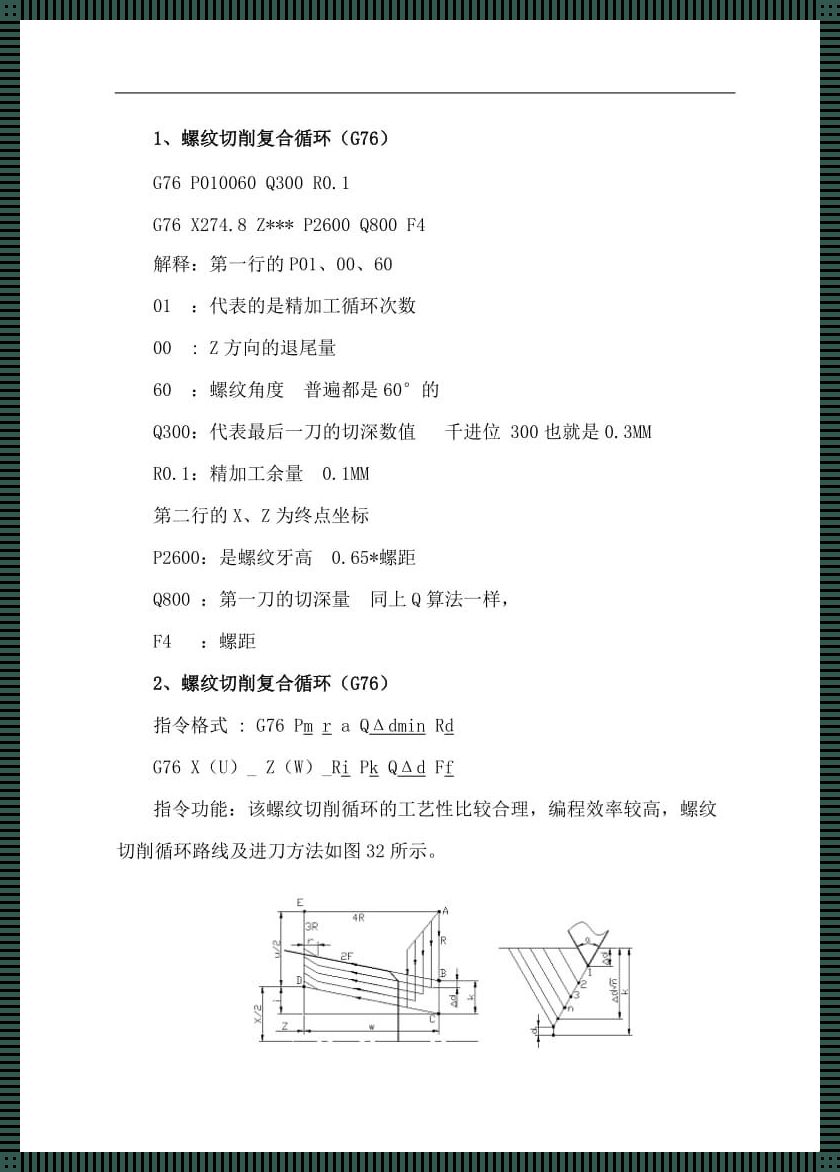 G86指令编程实例揭秘：笑谈间，CPU亦疯狂