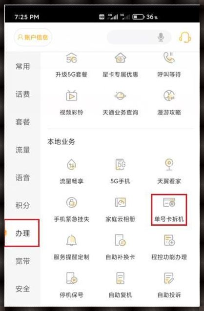 手把手教你电信手机卡注销大法，笑cry自己，萌新出品