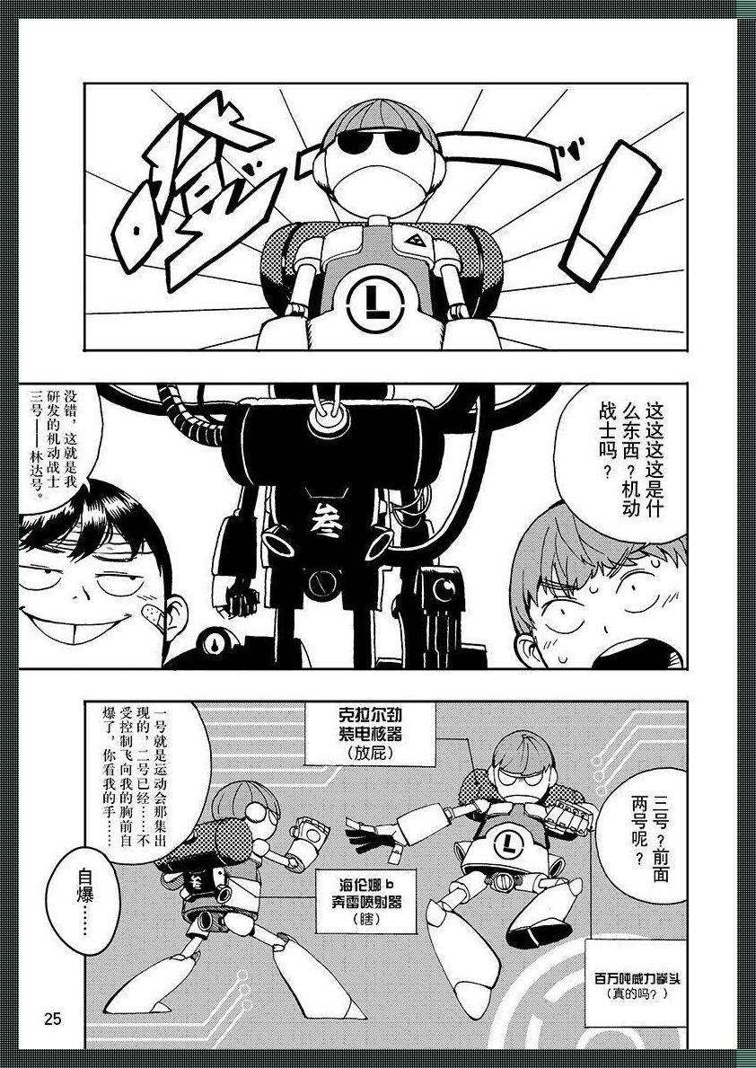 铿锵豪放，漫画免费盛宴，全网掀起“绘”动风云！