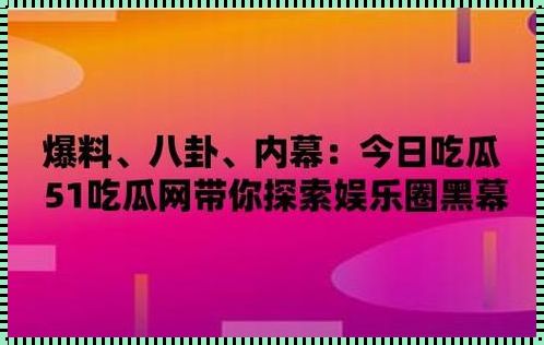 “五一瓜潮逐日迭起，科技圈再现民间盛宴”