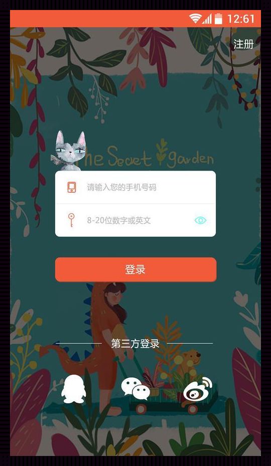 “修修漫界”：诡谲登录口，匠心独运