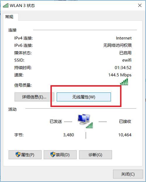 查询笔记本子网掩码，这瓜保熟吗？