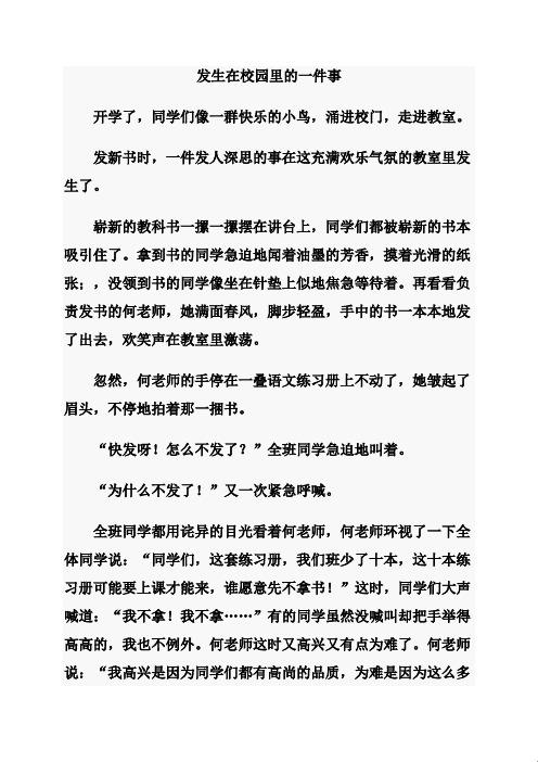 “轰”一声，教室门开了！网友热议新趋势，笑喷了！