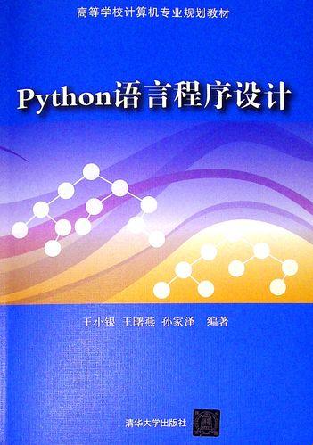 《酸爽Python，袁红娟的“蜜汁”设计》