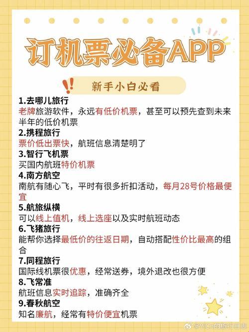 购票攻略：天上飞的纸片子，你值得拥有！