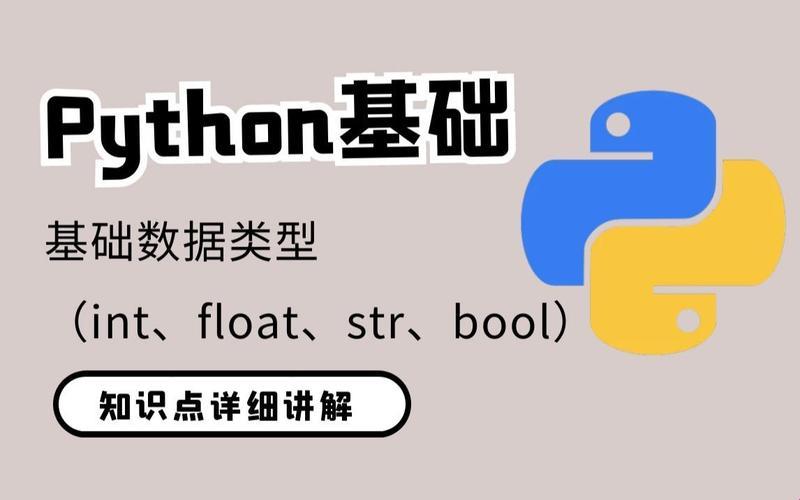 嘿，Python里的Int是个什么鬼？