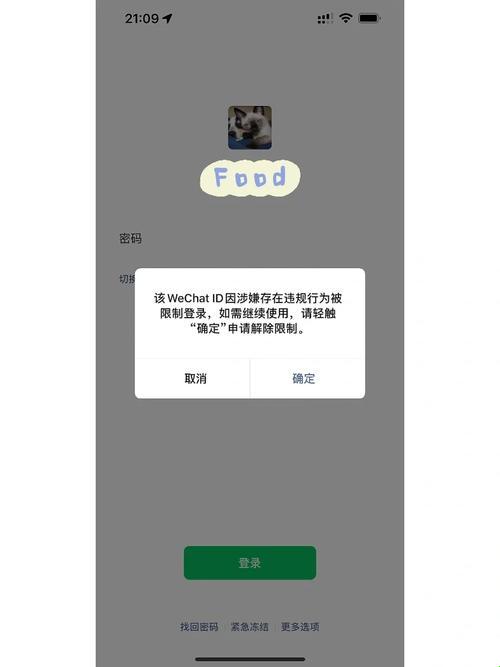 “微”力无边，网页版微信登录大揭秘！