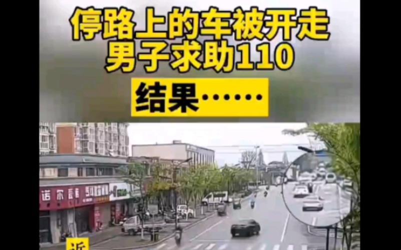 “哎呦，我的宝贝车呢？科技新风向下的‘丢车’囧途”