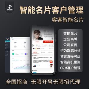 互联网创想，企业名片小程序源码的“滑铁卢”？