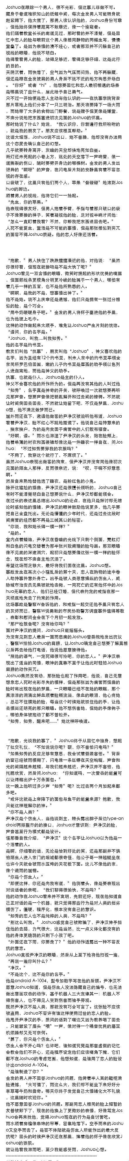 "臂瓣红肿巴掌writeas"网民热议：病因揭秘，笑谈科技圈的奇异病症