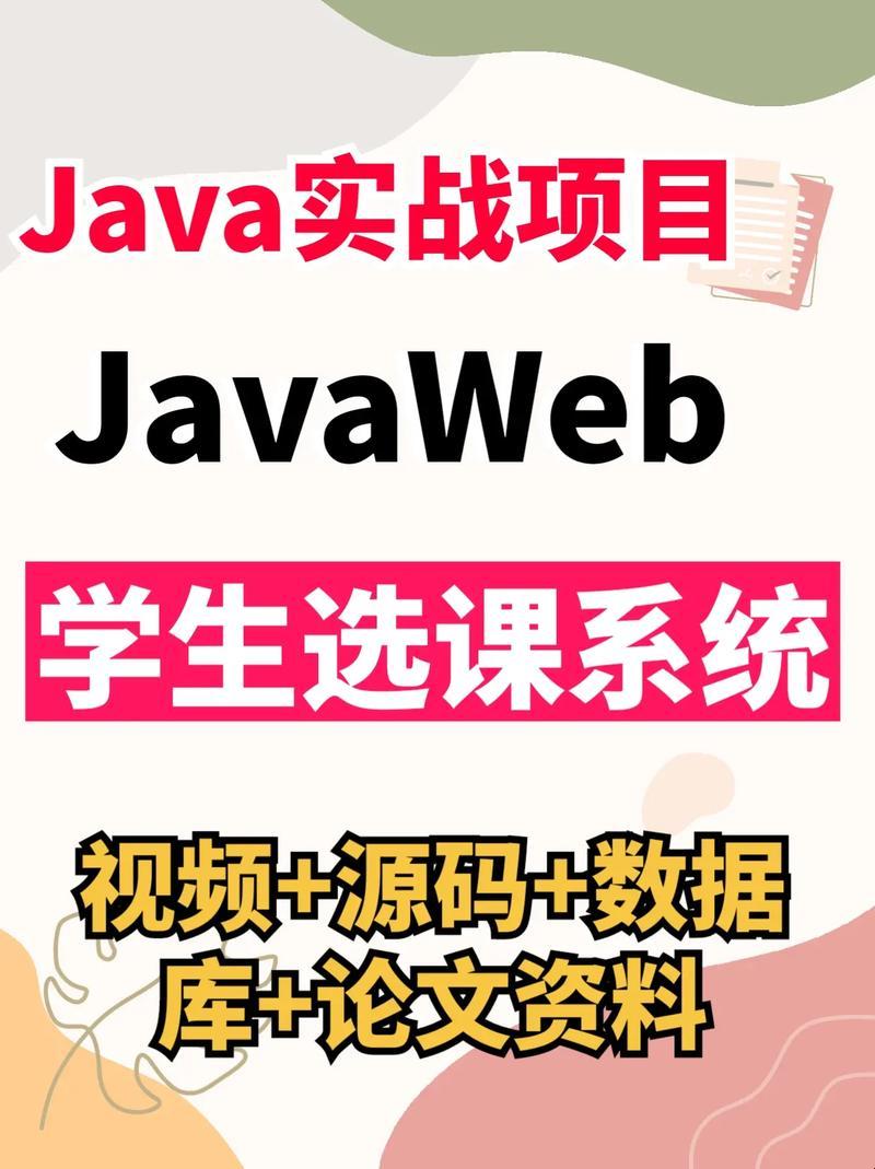 “Java学生类”：亦码亦青春