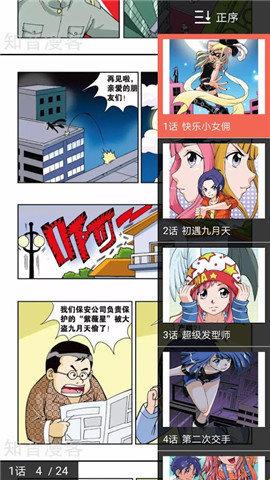 "布丁漫画"炫富漫潮：笑谈网海里的土豪登录秀