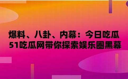 “五一瓜潮”：笑谈科技圈里的那些事儿