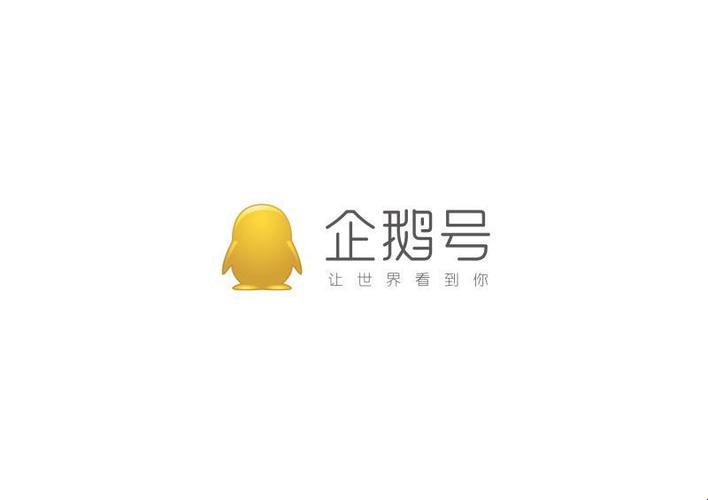 “鹅厂巨兽”的逆袭：企鹅号电脑版