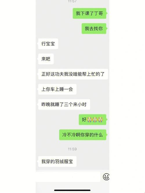 "技术控男友助阵，甜蜜指令该如何下达？"