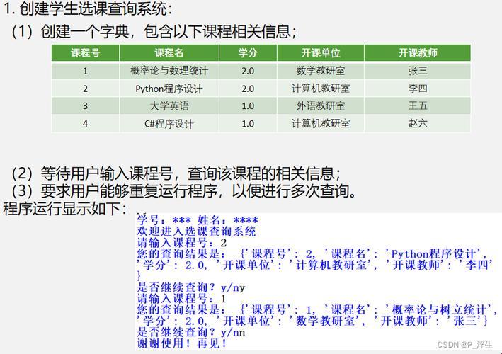 Py逗比查询系统：码农的欢乐颂