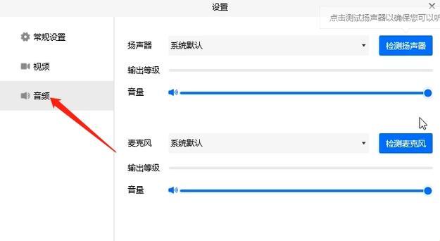 麻烦来了！电脑腾讯会议断开音频，求解救！