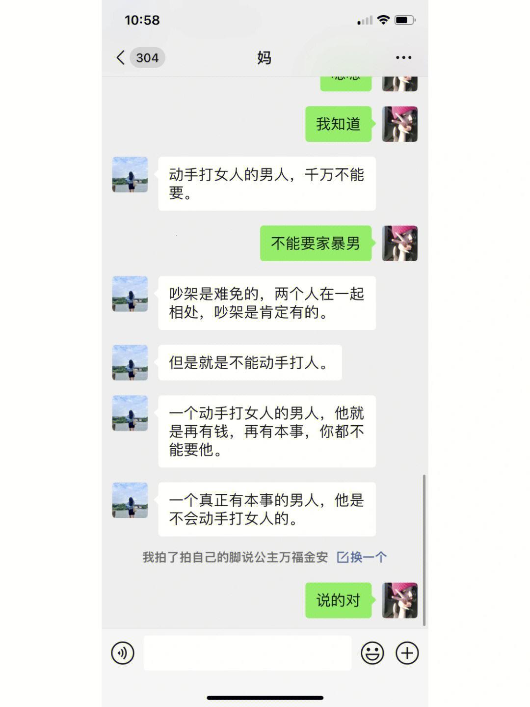 “科技辣眼时讯”：女友妈妈闺蜜“热心”牵线，对象竟是个AI？