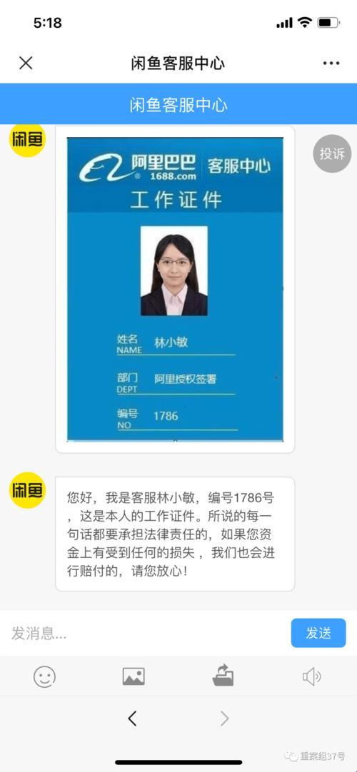 “假客服台子”链接，笑掉大牙的奇妙之旅