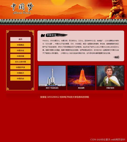 “红魂HTML”：笑谈网络里的那一抹“革命热情”