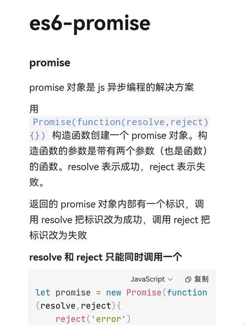 前端Promise和Async：一场异步的舞蹈，谁才是舞台上的明星？