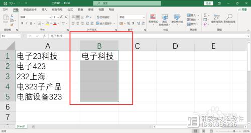 《数字，滚出我的Excel！》