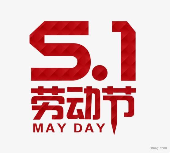 “5.1”：一场不按套路出牌的幽默“误解”