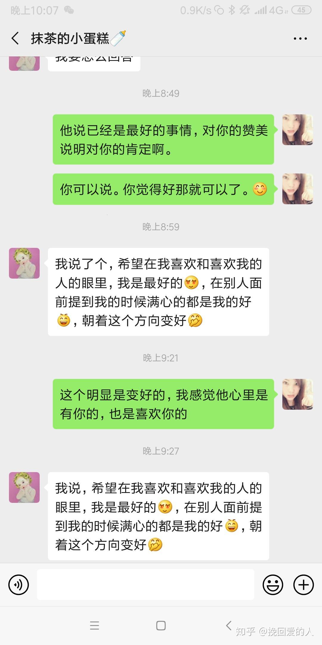 “女生一句‘被你填满了’怎么破？网友脑洞大开！”