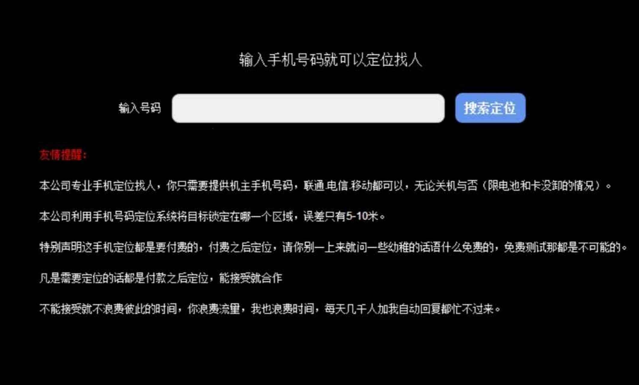 黑粉揭秘：黑客接单那点事儿