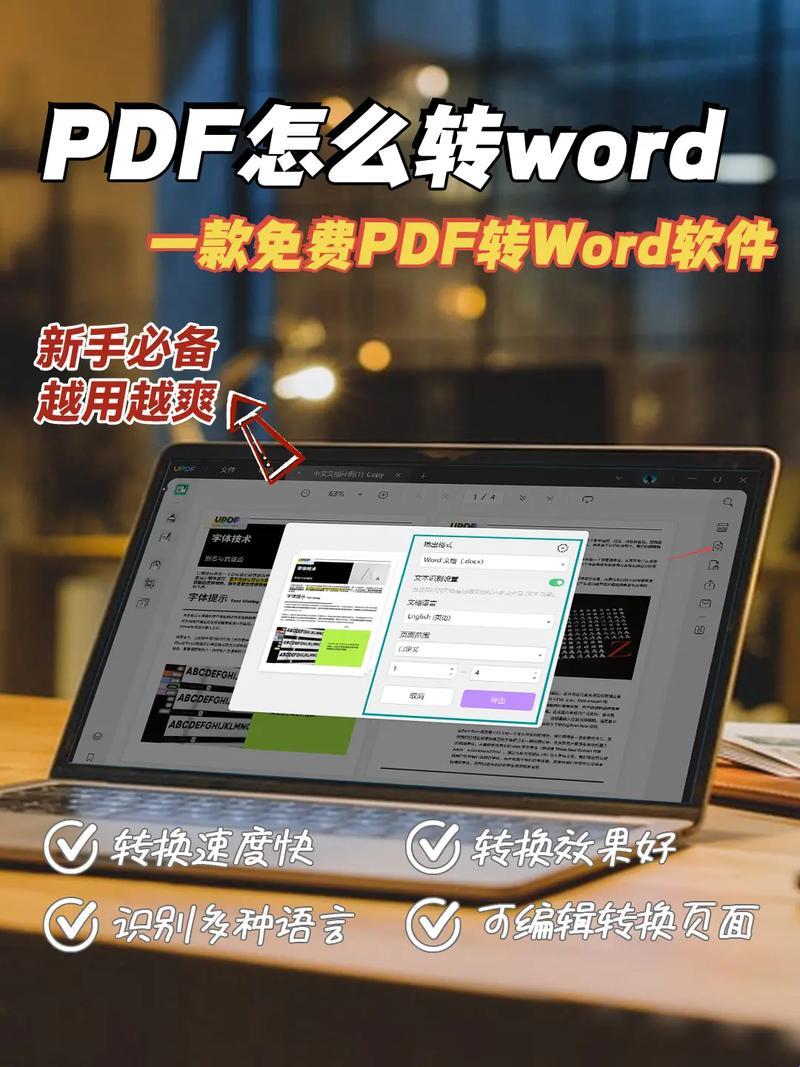 “Office”里的PDF奇遇记