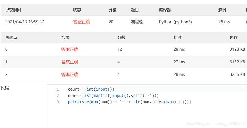 Py第三章，一网打尽选择题，萌新视角下的智慧之旅