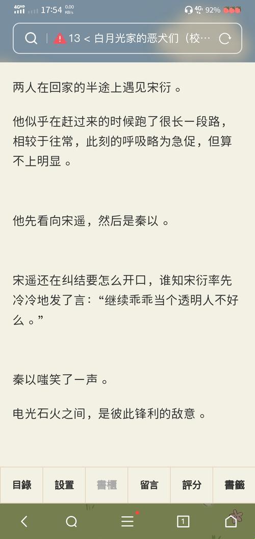 “科技版罗密欧与朱丽叶”横空出世，林妙妙VS宋衍：笑料百出的爱恋大戏！