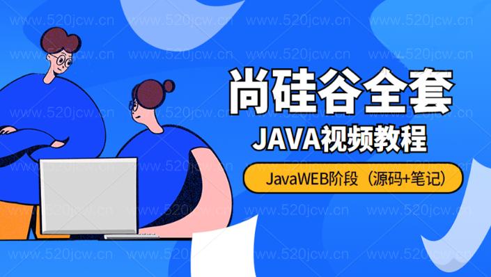 JAVAjvm视频，哎，我这该死的魅力