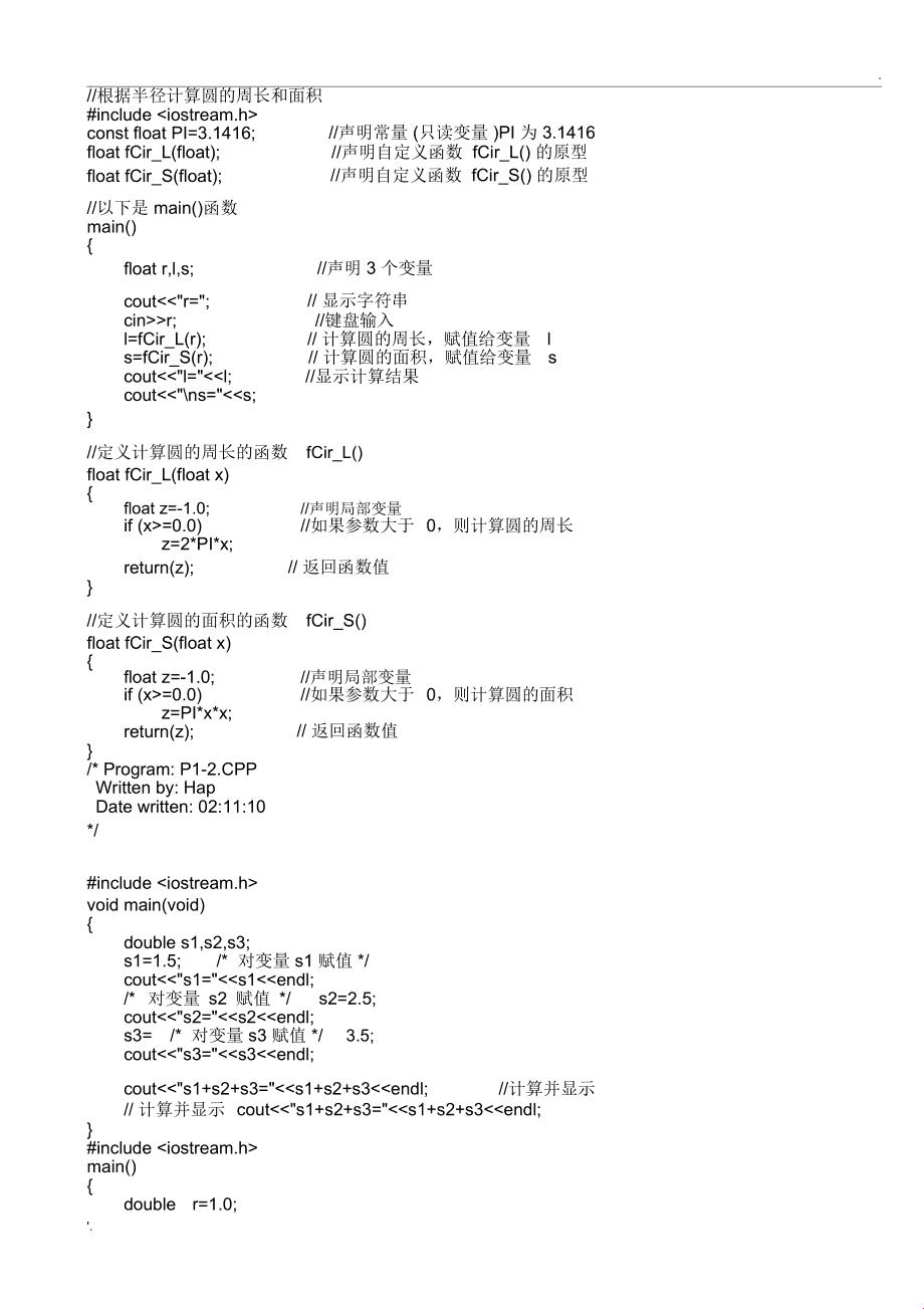 C语言程序设计“传奇”：就像坐过山车，刺激又抓狂！