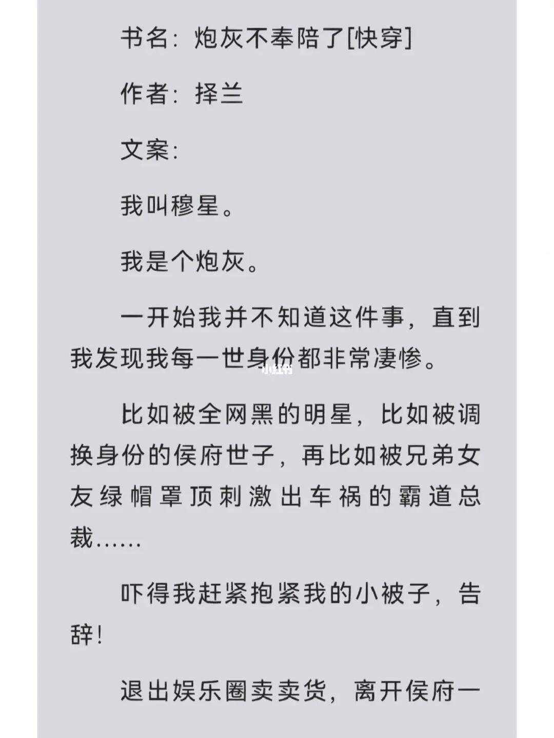 快穿界的病秧子，网友笑谈：科技时代下的“弱柳扶风”