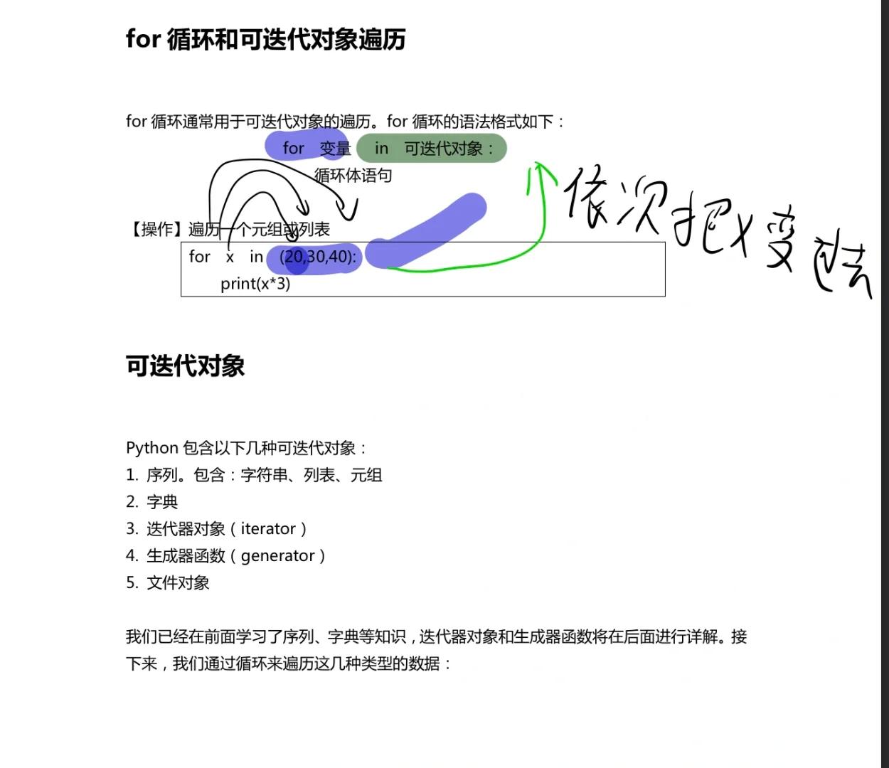 “划重点！Python中Range的奥秘”